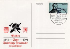 150 лет первой добровольной пожарной команде в Германии (немаркированная почтовая карточка. ФРГ. 1991г.