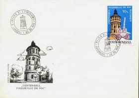 100 лет центральной пожарной станции Бухареста (Румыния. 1992г.)