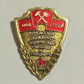 Памятный знак 