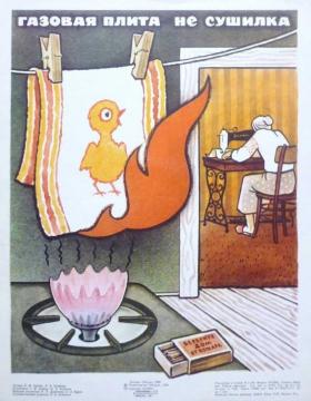 Газовая плита не сушилка