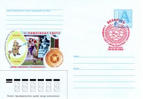2-й Чемпионат мира среди пожарных и спасателей (Беларусь. 2004г.)