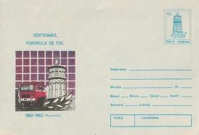 100 лет центральной пожарной станции Бухареста (Румыния. 1992г.)