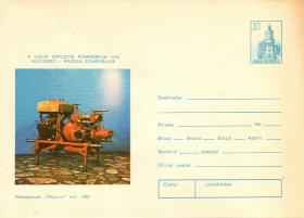 Пожарная помпа (Болгария. 1976г)