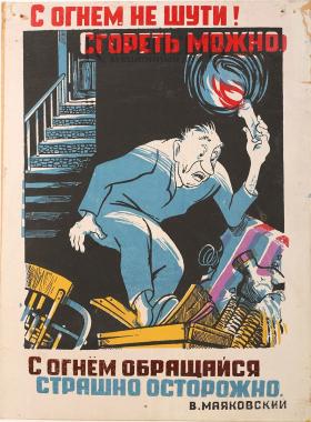 С ошгнём не шути! Сгореть можно. 