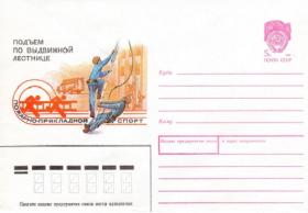 Подъем по выдвижной лестнице. Пожарно-прикладной спорт (22.01.1990г. Худ. В.Воронина)