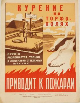 Курение на торфо-полях приводит к пожару