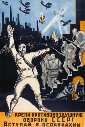 Крепи противовоздушную оборону СССР!