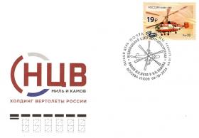 Пожарный вертолет Ка-32 (РФ. КПД. 2023г.)