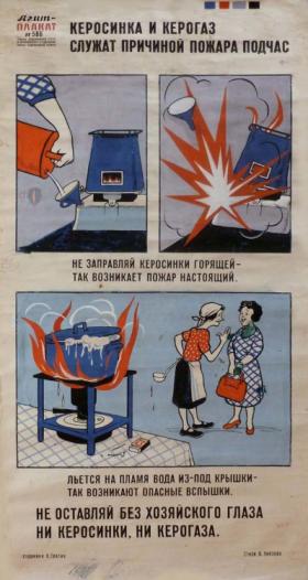 НЕ ОСТАВЛЯТЬ БЕЗ ХОЗЯЙСКОГО ГЛАЗА