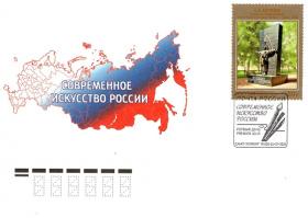 Памятник работы Е.А. Антонова, посвящённый ликвидаторам Чернобыльской катастрофы. Тверь (РФ. КПД. 2021г.)