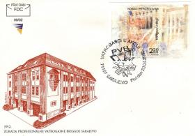 120 лет пожарной службе Сараево (Босния и Герцеговина. КПД. 2002г.)