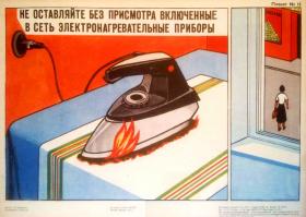 НЕ ОСТАВЛЯЙТЕ БЕЗ ПРИСМОТРА ВКЛЮЧЕННЫЕ В СЕТЬ ЭЛЕКТРОНАГРЕВАТЕЛЬНЫЕ ПРИБОРЫ