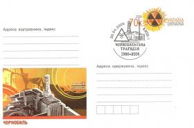 20 лет Чернобыльской катастрофы (Украина. 2006г.)