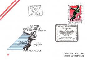 8-е Международные соревнования пожарных (Австрия. КПД. 1985г.) 