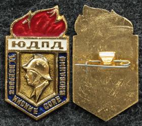 Знак VI Всероссийские соревнования ЮДПД