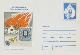 13 сентября - день пожарной охраны Румынии (Румыния. КПД.)