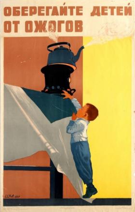 Оберегайте детей от ожогов