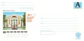 80 лет Уральскому институту ГПС МЧС России (РФ. 2009г. Фото Д.Часового)