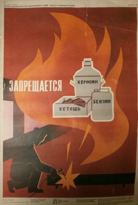 Запрещается