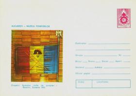 Музей пожарной охраны Румынии (Румыния.)