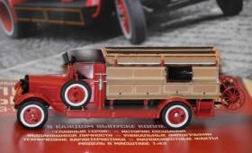 ПМЗ-1 (ЗиС-11) Спецвыпуск