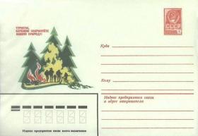 Туристы, бережно сохраняйте живую природу (01.08.1978г. Худ. И.Филиппов)