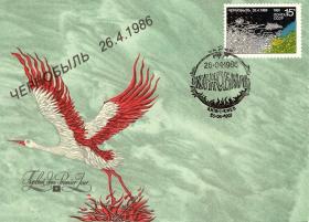 5 лет Чернобыльской катастрофы (СССР. КПД.  1991г.)