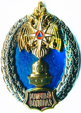 Нагрудный знак МЧС России 