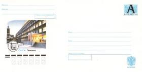 Омск. Почтамт. (РФ. 2000г. Худ. Кириченко)