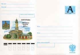 Кострома. Пожарная каланча XIX в. (РФ. 2000г. Худ. А.Саморезов)