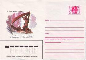 Грозный. Памятник пожарным, погибшим на боевом посту 10-15 октября 1942г. (РФ. 1991г. Худ. В.Илюхин) 