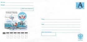 Предупреждение. Спасение. Помощь. (РФ. 1999г. Худ. Р.Стрельников)