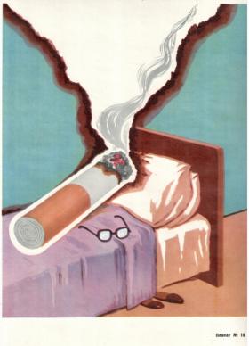 ЖИТЕЛЯМ СЕЛА о ПОЖАРНОЙ БЕЗОПАСНОСТИ