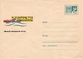 Малый пожарный катер (1967г. Худ. И.В.Мартынов)