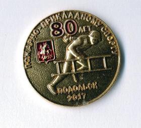 80 лет ППС