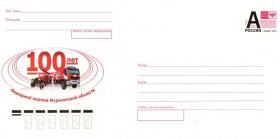 100 лет пожарной охране Мурманской области (РФ. 2019г. Оформление Р.Космы)