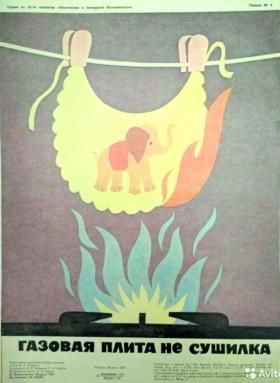 Газовая плита не сушилка