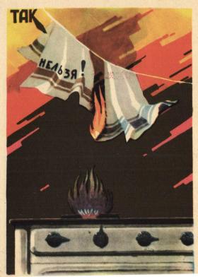 Так нельзя!