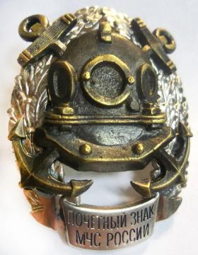 Почётный знак МЧС России