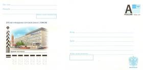 275 лет учреждению почтовой связи в г.Омске (РФ. 2016г. Художник-дизайнер Х.Бетрединова)