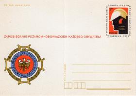 Профилактика пожаров - обязанность каждого гражданина  (Маркированная почтовая карточка. Польша. 1979г.)