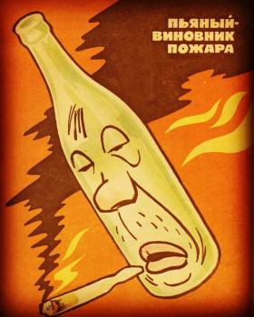 Пьяный - виновник пожара