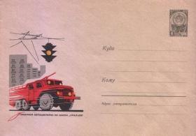 Пожарная автоцистерна на шасси «Урал-375» (1967г. Худ. А.П.Бойков)