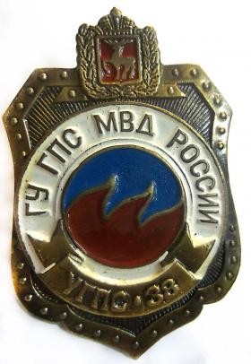38 ГУ ГПС МВД РОССИИ