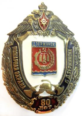 80 лет ПО г ДЗЕРЖИНСКА 1930-2010