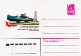 Волгоград. Памятник речникам и пожарным Волжского бассейна. (29.10.1982г. Худ. В.Шахитина)