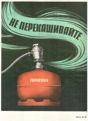 Не перекашивайте