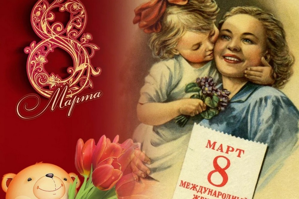 Молчи, женщина, твой день – 8 Марта! Как мы потеряли наш праздник