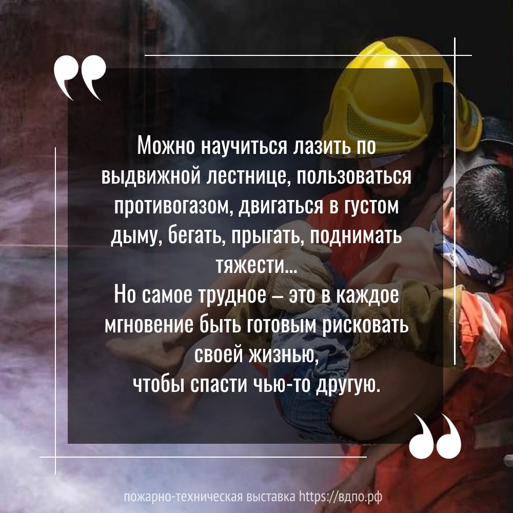 Профессия пожарного — одна из самых сложных профессий в мире  Можно научиться лазить по выдвижной лестнице, пользоваться противогазом, двигаться в густом......