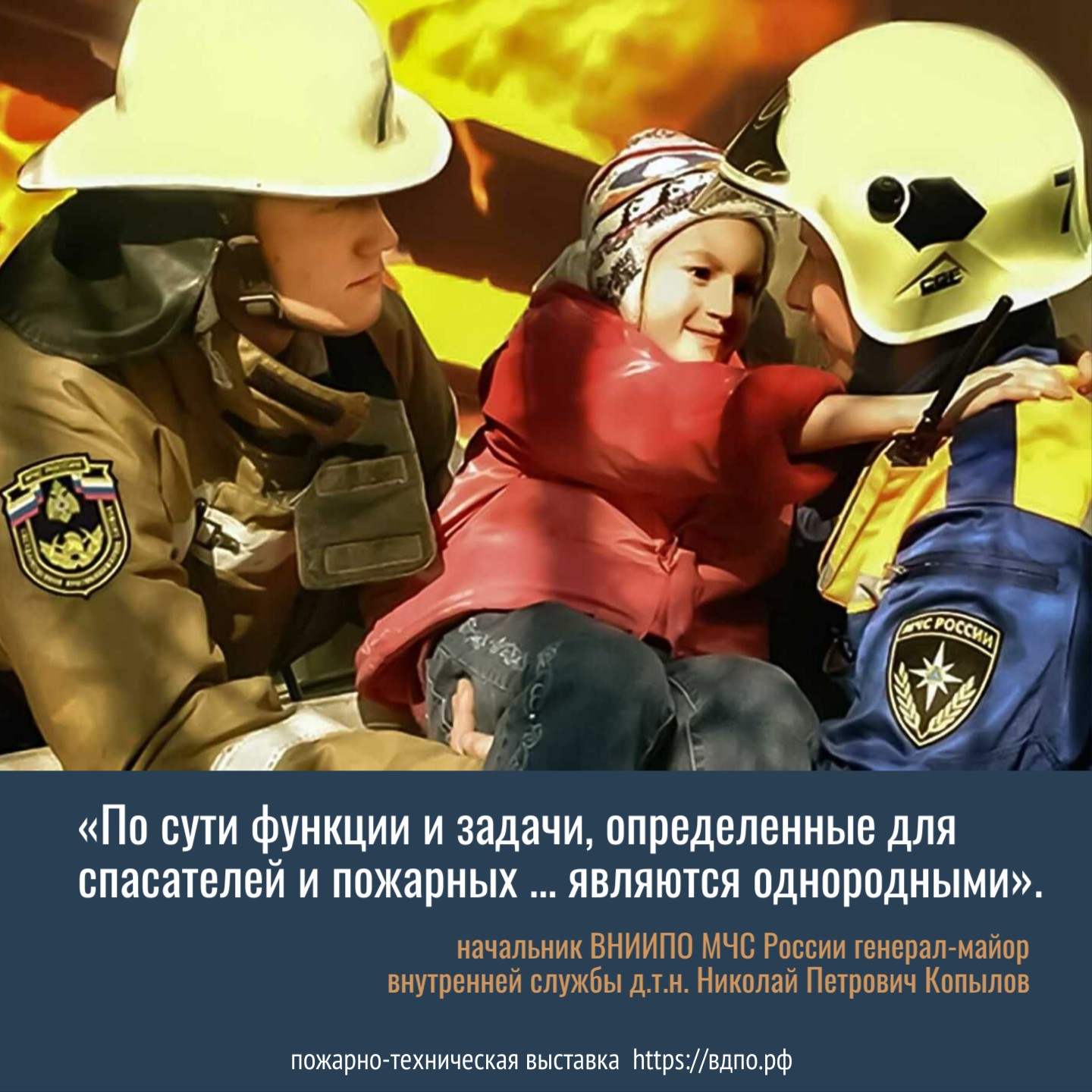 Функции и задачи, определенные для спасателей и пожарных, являются однородными  «По сути функции и задачи, определенные для спасателей и пожарных… являются......